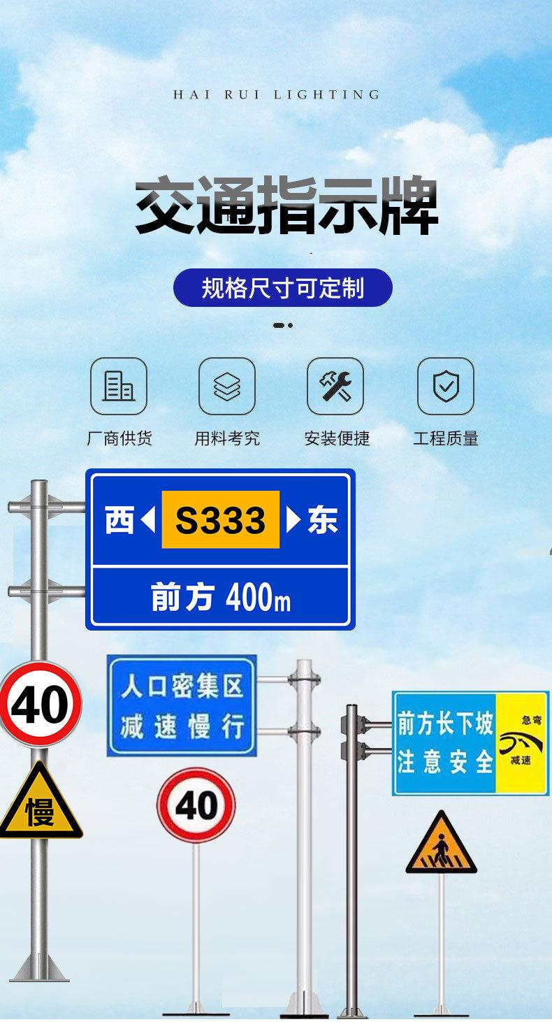 标源交通标志牌_06