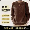 2026 Nuevo Suéter de Punto Trenzado de Color Sólido de Diseño Holgado Estilo Coreano Suave con Cuello Redondo para Mujer