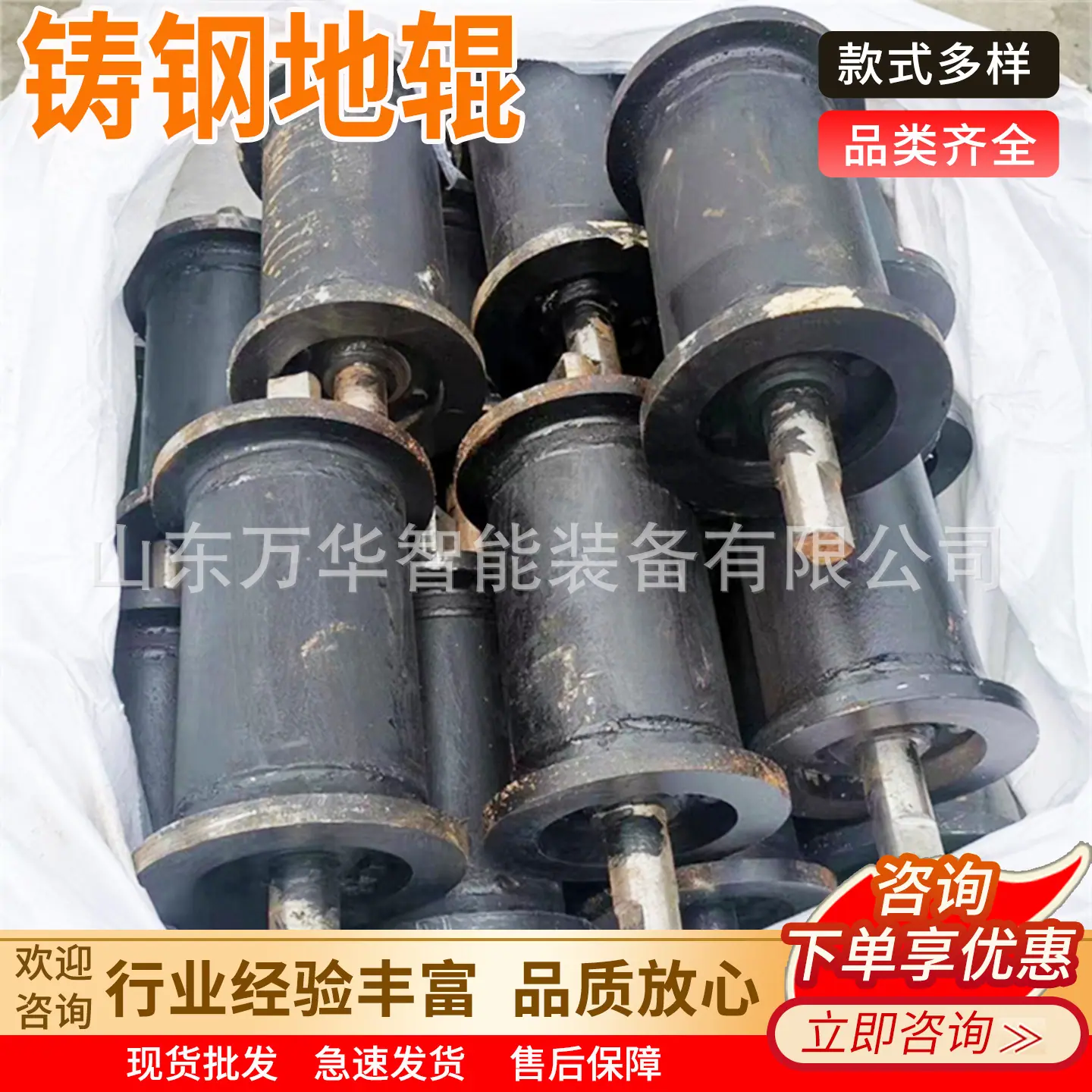万华铸钢地辊主图7