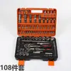Juego de Herramientas para Reparación de Automóviles, Suministros de Ferretería, Llave de Vasos Multifuncional, Barra de Extensión, Combinación de Matraca, Herramientas para Reparación de Maquinaria