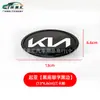 Adecuado para Logos de Coche Kia K2Kx3K4Kx5, Logos Delanteros y Traseros, Logos de Parrilla, Logos de Maletero y Volante, Pegatinas de Logo Negras y Rojas Modificadas
