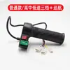 Manopla de Controle de Velocidade para Veículo Elétrico, Manopla do Acelerador, Manopla de Marcha para Frente e Ré de Triciclo, Manopla do Interruptor de Cruzeiro