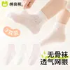Calcetines para niños, calcetines de algodón finos de verano para niñas, calcetines de malla, calcetines blancos de media pantorrilla de verano para bebé niña, calcetines de encaje para niñas