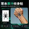 Pegatinas de tatuaje de telaraña, duraderas, impermeables, oscuras, feroces e imponentes, adecuadas tanto para hombres como para mujeres, para brazos y piernas, con una fórmula a base de jugo de hierbas