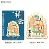 Wen Chuang Home City Explosões Metal Chongqing Adesivos de Geladeira em estoque Atacado Ponto Turístico Paisagístico Lembranças Especiais