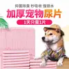 Tapetes para Orina de Mascotas, Tapetes Gruesos para Orina de Perro, Pañales Fuertemente Absorbentes, Tapetes Desechables con Desodorante para Orina