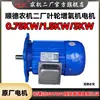 Fábrica de Máquinas Agrícolas Shunde Aerador Tanque de Peixes Bomba de Aeração Economizadora de Energia 220V Oxigenador para Tanques Grandes Máquina Trifásica