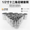 Vaso Torx de 1/2 Vaso de Doce Ángulos Llave de Vaso de Doce Ángulos Punta con Forma de Flor Punta Estriada Cabeza de Vaso en Forma de Estrella