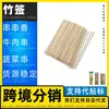 Brochetas de Bambú Desechables Fabricante Brochetas Largas Brochetas para Carne Empaque de Brochetas Brochetas de Bambú de Corral Brochetas Oden