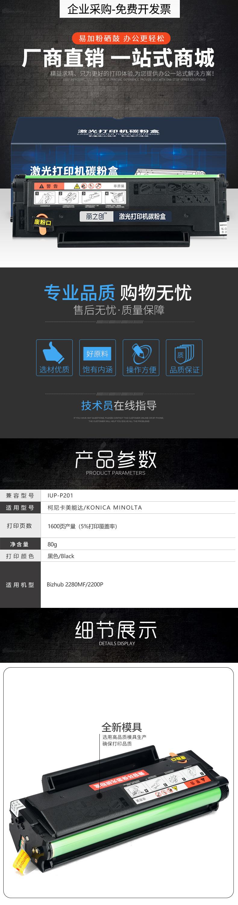 IUP-P201产品描述模版.jpg