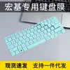 Para Acer Acer Especial S3 2022 Ultra Delgado Estudiante Esta Computadora de 14 Pulgadas Teclado de 12ª Generación Película Protectora