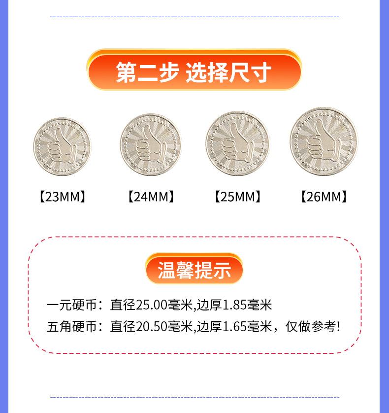 游戏币定制_15.jpg