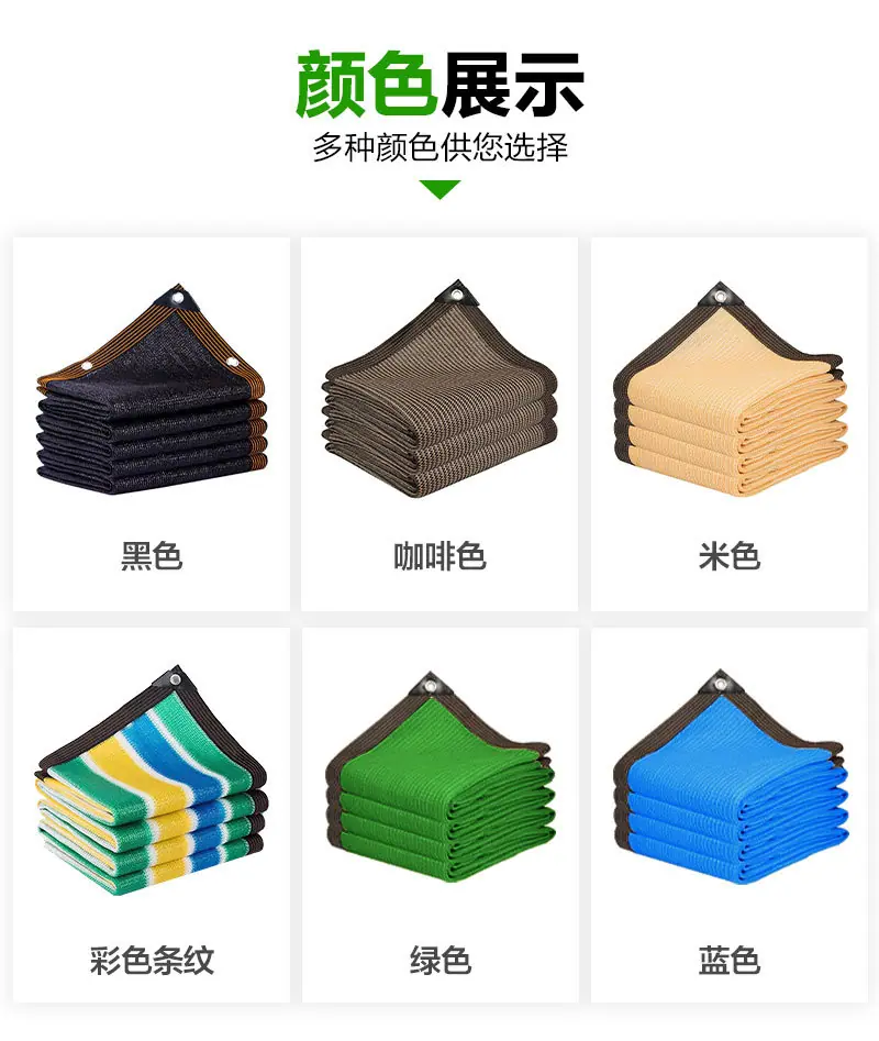 1688-包边打孔遮阳网-详情页_09