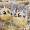 Mochi para Hot Pot Taobao, una Caja de 2.5 kg Vida Útil 60 Días