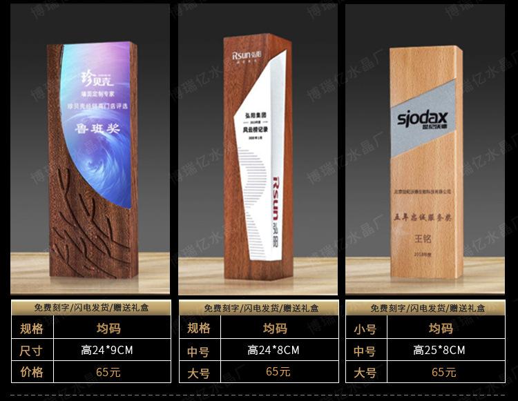 奖杯定制_17.jpg
