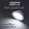 Foco LED Empotrado 6W Procesamiento de Luz Personalización de Luz Personalización Rápida Lote Pequeño Bajo Umbral Fábrica de Origen