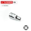 Llave de vaso tipo E trinquete pequeño mosca pequeña e4 tipo flor flor de ciruelo flor interior vaso llave de vaso e8 hexágono interior e10 ángulo de flor tipo flor