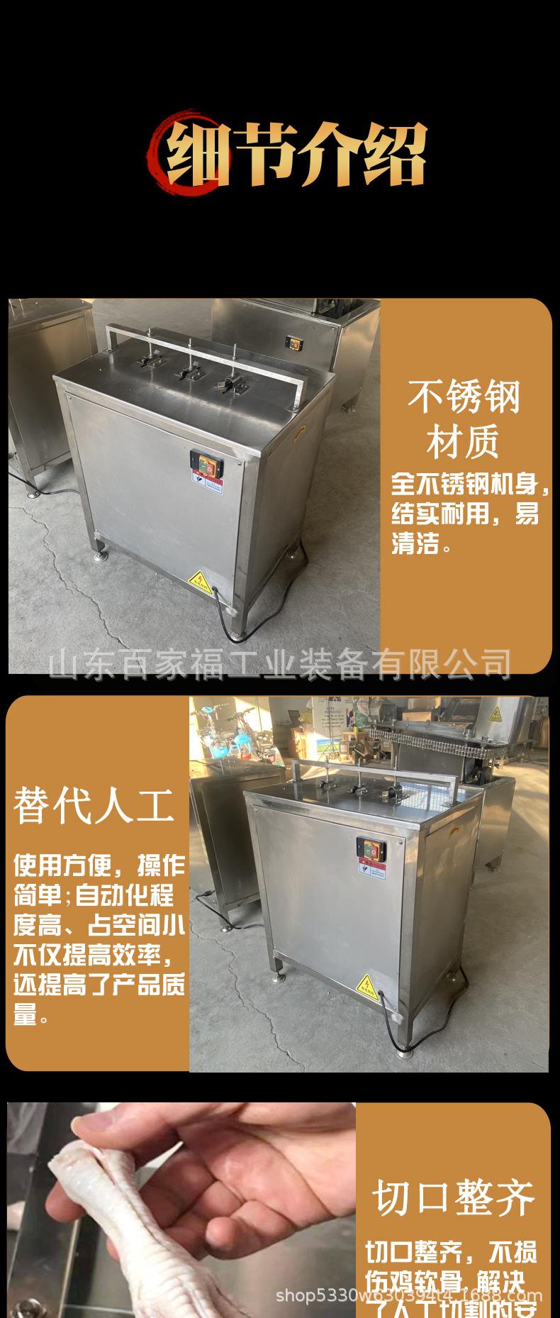 百家、鸡爪开口机_05.jpg