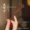 Horquillas, Accesorios Hanfu Estilo Antiguo, Horquillas de Gama Alta, Horquillas de Madera, Envío Directo de Una Pieza