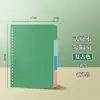 Caderno A4 Páginas de Classificação com Índice Plástico Caderno de Espiral Folha Solta A5B5 Páginas de Etiqueta Páginas Divisórias do Caderno de Exercícios Morandi