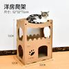 Casa Grande de Papelão Ondulado para Gatos Arranhador para Gatos Brinquedo para Gatos Estrutura Grande para Escalar Gatos