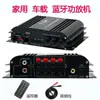 Nuevo Amplificador de Coche con Bluetooth 4.0 de Canal Ultra-Subwoofer Profesional de Alta Potencia para el Hogar Amplificador de Coche de 12V