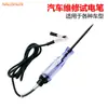 Pluma de Prueba para Coche Pluma de Prueba Reparación de Automóviles Reparación de Motocicletas Probador de Voltaje 12V-24V Pluma Detectora