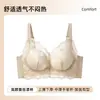 Lencería de encaje para mujeres con poco busto, diseñada para realzar el escote, brindar soporte lateral, prevenir la fuga lateral y prevenir la flacidez.. Estilo nuevo 2026, sin alambres, brasier sin costuras