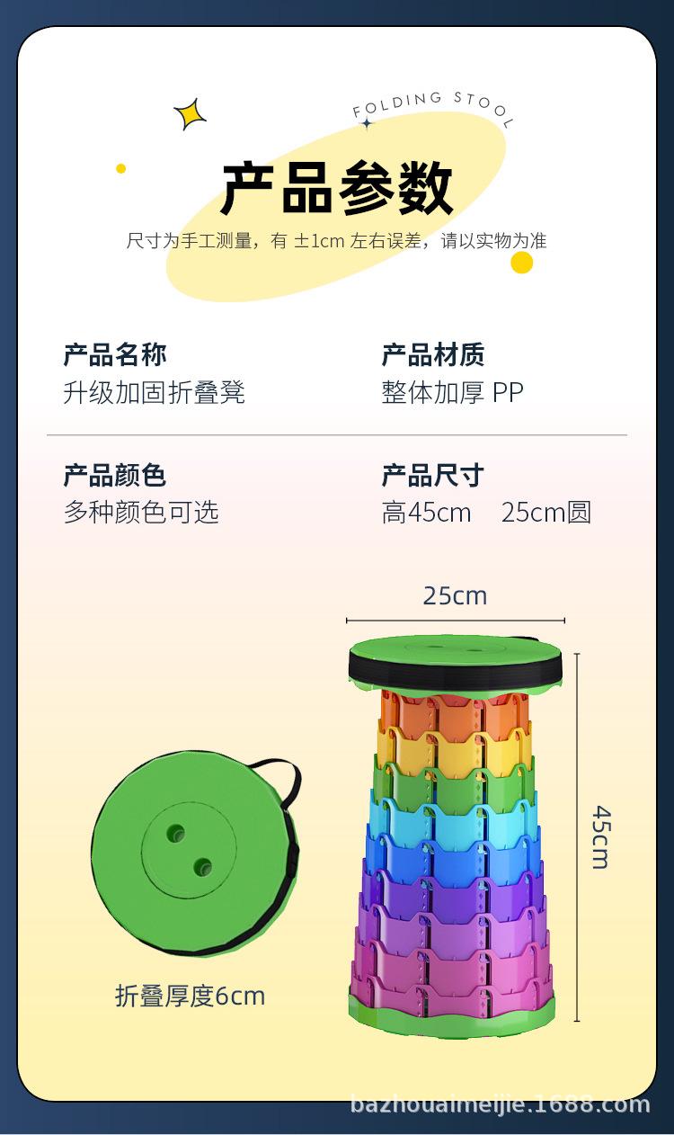 彩色伸缩凳详情_14.jpg
