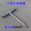 Herramienta para Plantar Cebolleta, Dispositivo para Plantar Plántulas de Verduras, Extractor de Raíces para Trasplante, Herramienta para Cavar Hoyos y Extraer Tierra, Herramienta de Plantación Agrícola