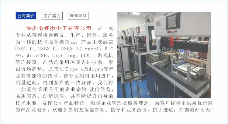 公司介绍.jpg
