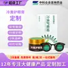 Ungüento Ocular de Fumigación en Frío Procesamiento Personalizado OEM Marca Privada para Estudiantes y Adultos, Ungüento Ocular Refrescante para Ojos Secos y Protección de la Visión