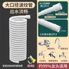 Tubo de Extensión para Drenaje de Aire Acondicionado Salida de Agua de Condensación Manguera de Alcantarillado Tubo de Extensión para Bajante Accesorios de Unión Goteo