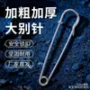 Alfinetes de Segurança Grandes para Artesanato DIY, Alfinetes de Segurança Simples de Metal para Prender Roupas, Lenços, Broches Espessados e Reforçados