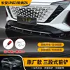 Adequado para Changan Uniz Pá Frontal Auchan Z6 Lábio Frontal Modificado Especial Saia Lateral Kit de Acabamento Anti-Colisão Acessórios de Decoração