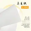 Papel de boceto 160g 4K 8K papel para lápiz, papel para gouache, papel para acuarela, papel de dibujo específico para estudiantes de arte A3 A4 papel para marcadores