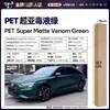 Película para Carro de Pet com Mudança de Cor Série Verde Vinil Película Protetora de Mudança de Cor para Corpo Inteiro Verde Ágata Esmeralda da Ilha de Man