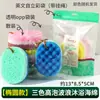 Esponja de Baño de Espuma Alta de Tres Colores, Depurador de Ducha Suave que No Lastima la Piel, Bloque de Esponja de Limpieza Espesado, Bola de Baño