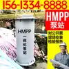 Pozo de corte HMPP