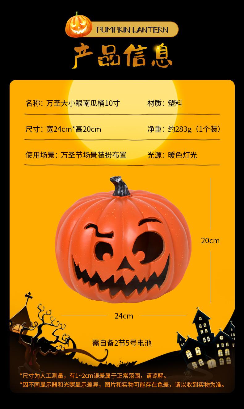万圣南瓜桶_02.jpg