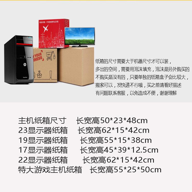 主机尺寸准确描述
