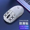 Jemdo es Adecuado para la Generación Logitech Gpw1/2, Duradero y Fácil de Reemplazar con Adhesivo Fuerte 3m, Pegatinas Absorbentes de Sudor Antideslizantes
