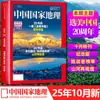Revista National Geographic En Stock Enero-Agosto 2026 Suscripción Anual Suscripción Semestral Viajes Hermosa China