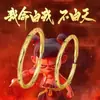 Nuevo Lanzamiento Nezha: el Niño Demonio Desciende al Mundo Pulsera del Círculo Qiankun para Hombres y Mujeres Estilo Pareja Figura Pulsera para Niños Día de San Valentín