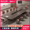 Mesa de conferencias lacada de lujo de alta gama, mesa larga, mesa y sillas grandes de oficina de estilo moderno simple para negociación, mesa larga