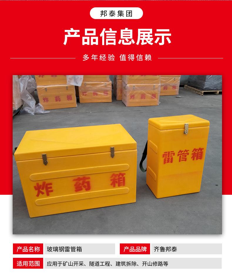 玻璃钢炸药箱雷管箱-1_03.jpg