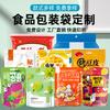 Bolsas de Embalaje al Vacío para Alimentos, Bolsas de Embalaje Personalizadas para Alimentos para Mascotas, Bolsas de Embalaje para Snacks con Sellado de Ocho Lados, Bolsas de Embalaje para Granos de Café