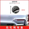 Adecuado para tapa de agujero de gancho de remolque de parachoques trasero BMW M3 F80 tapa de remolque de parachoques trasero 51128061605
