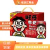 Leite Wangzai Sabor Original em Lata Famoso na Internet Atacado Infantil Estudante Bebida à Base de Leite Café da Manhã Mesmo Modelo de Supermercado Caixa Fechada com 12 Latas