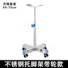 Trípode de soporte óseo de acero inoxidable, vendaje quirúrgico hospitalario, soporte para piernas, apósito médico, estante ajustable para piernas
